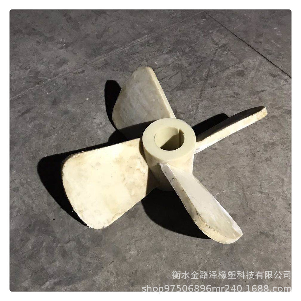 厂家直销各种浮选机尼龙叶轮 规格品种齐全可定制
