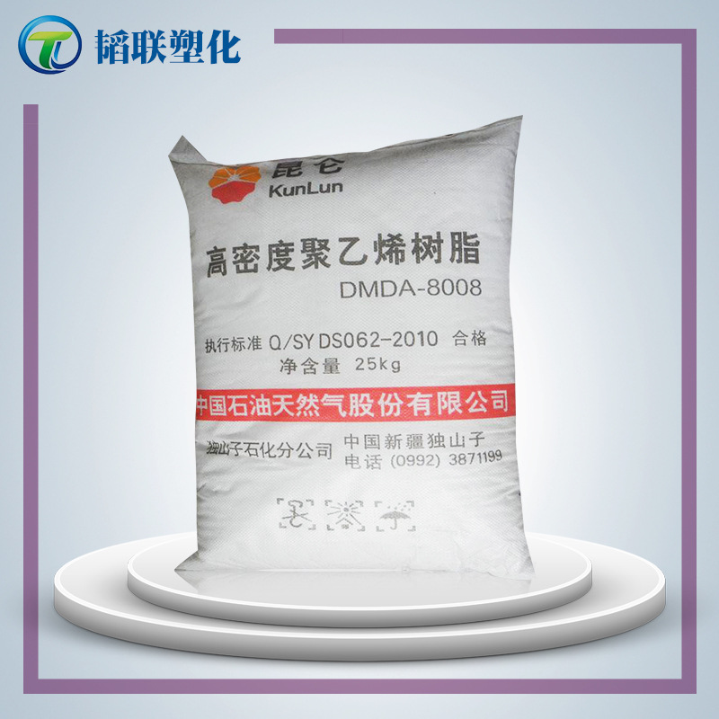 HDPE 独山子 8008 瓶盖料  高密度 高刚性 注塑级