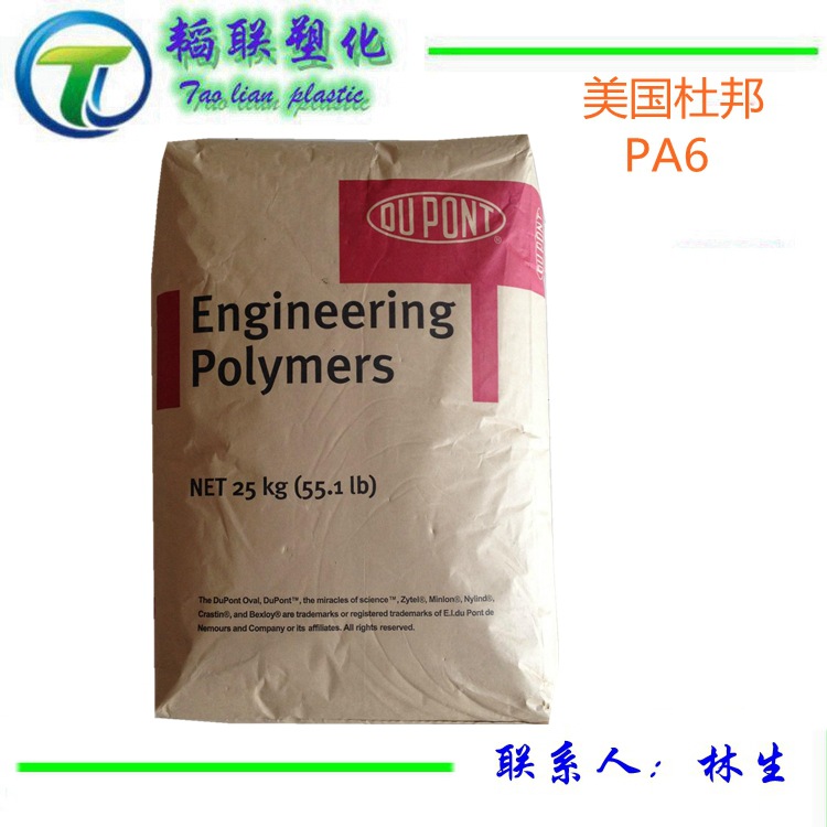 热稳定尼龙PA6 PA6加纤30 美国杜邦 73G30HSL gf30%增强级 耐高温