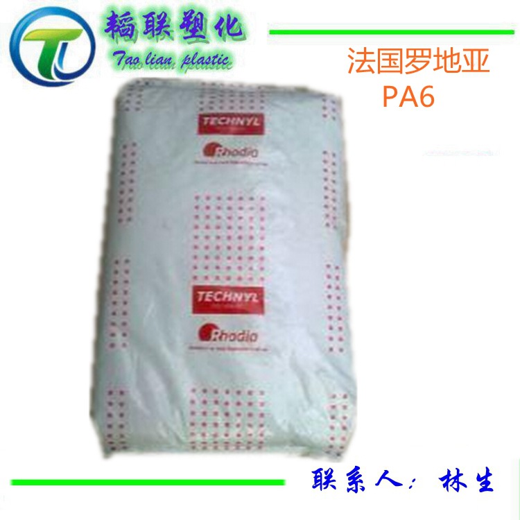 现货 PA6/法国罗地亚/C 216 V30 注塑级