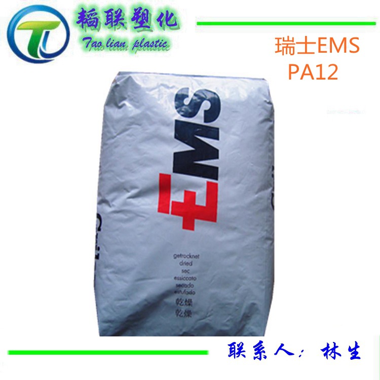 PA12/瑞士EMS/LV-2H