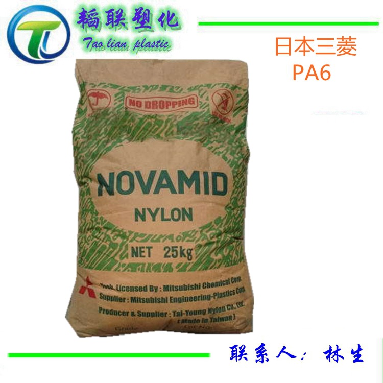 高流动PA6/日本三菱/1010C2透明级 高刚性 工程塑料