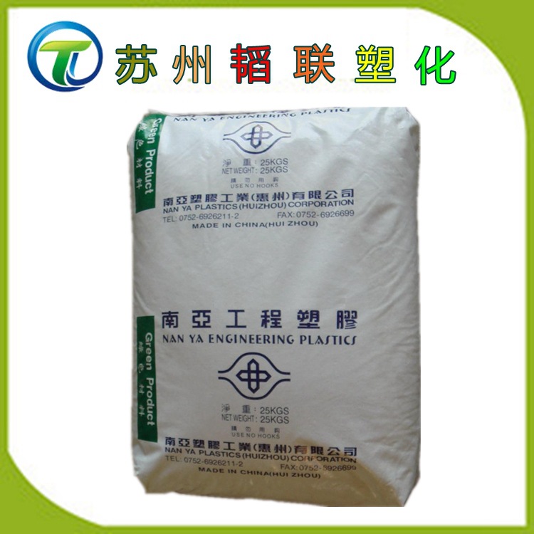 PET/台湾南亚/4410G3 注塑级  增强级  阻燃级