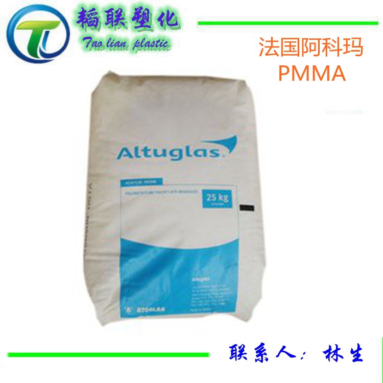 PMMA/法国阿科玛/DR101注塑级 高抗冲 通用级