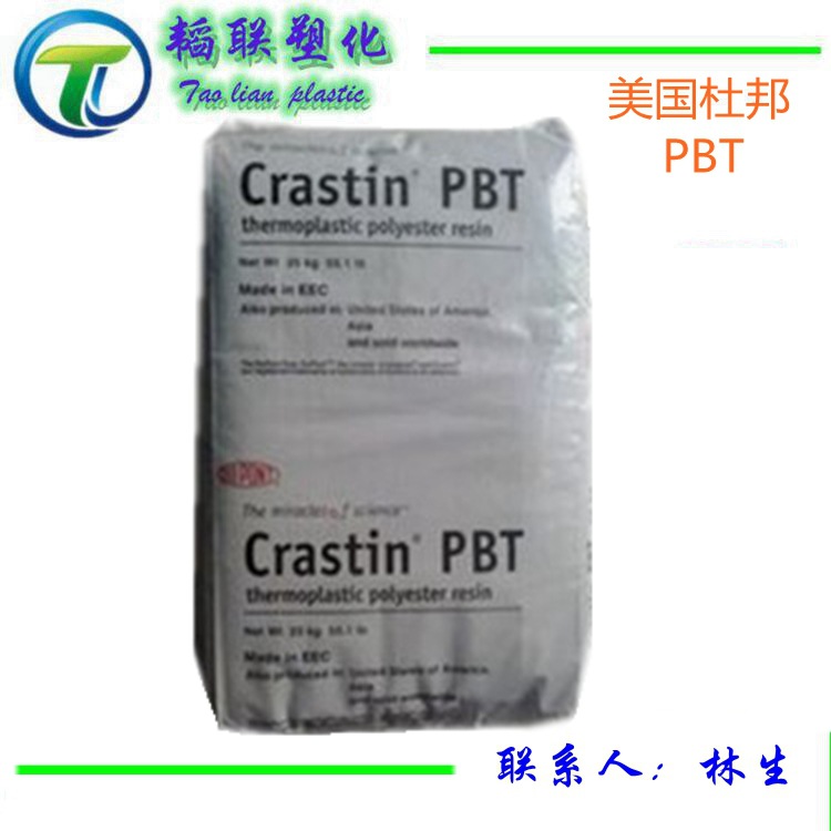 增强级PBT/美国杜邦/LW9330抗化学性,汽车部件,电子电器部件