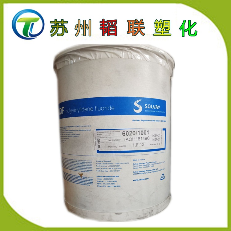 注塑级 耐磨 耐高温PVDF/美国苏威/6008
