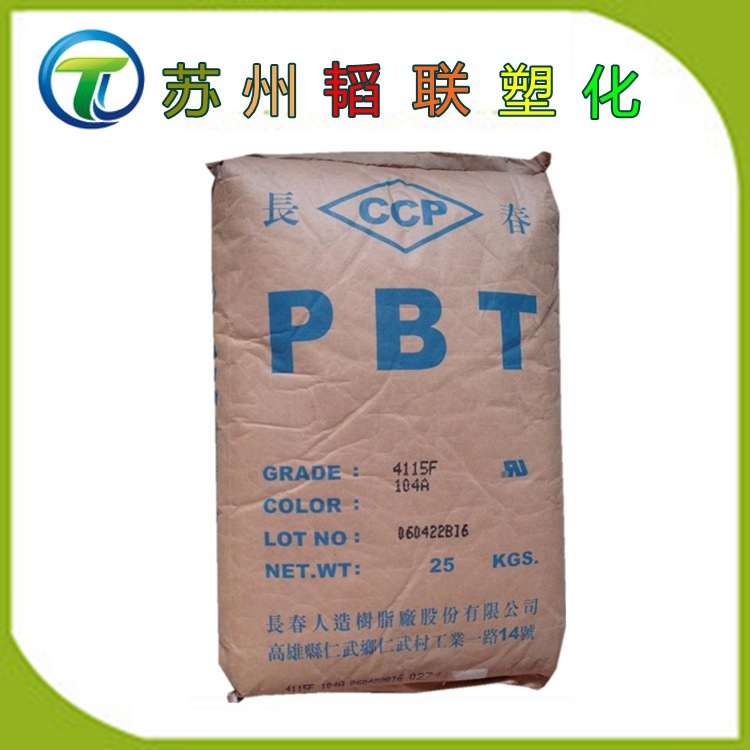 耐磨 电子电器产品 绝缘料PBT/台湾长春/3015BK增强加纤15黑色