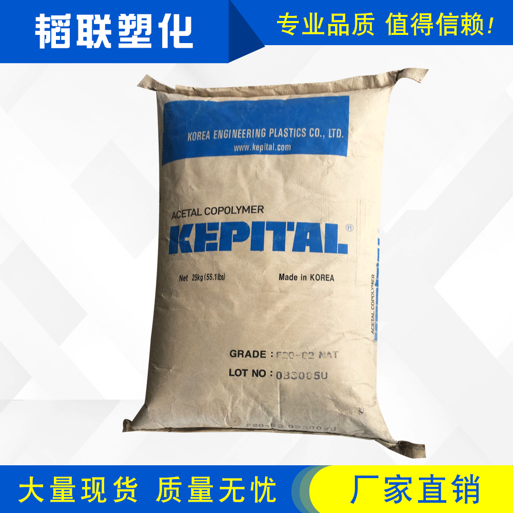 POM/韩国工程塑料/F25-63耐磨 抗静电