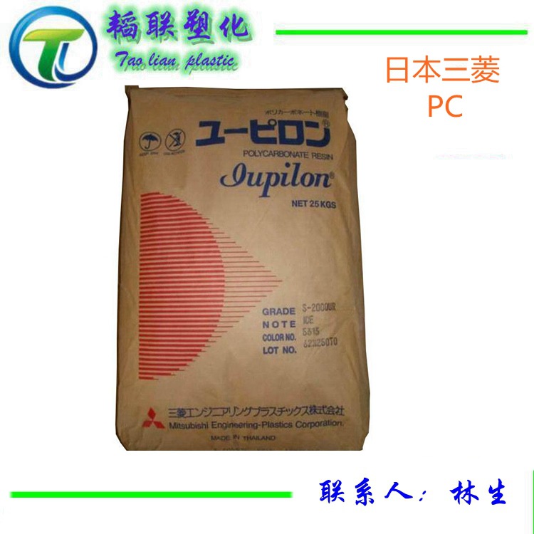 PC 日本三菱 7025A 注塑级 脱模级
