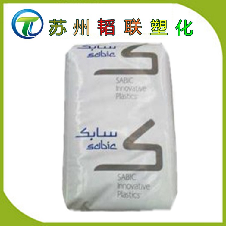 PC/沙伯基础(原GE)/221R/透明级 增强级 阻燃级 注塑级 脱模级