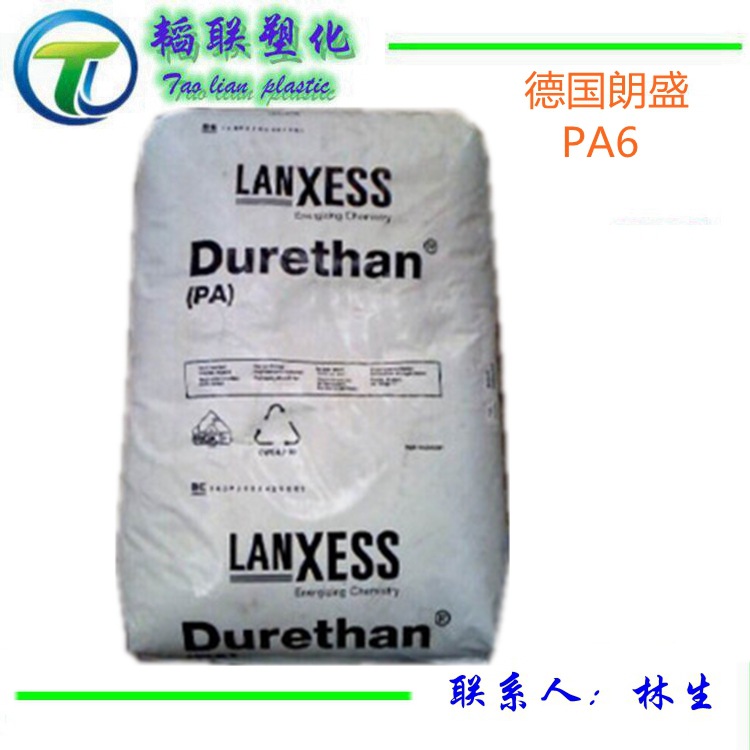PA6/德国朗盛/B30S 注塑级 高流动 食品级 PA6 25％玻纤增强
