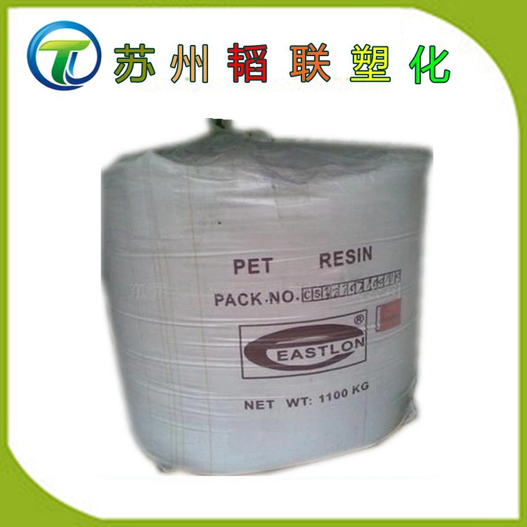 吹塑 耐热PET/远纺上海/CB-651S