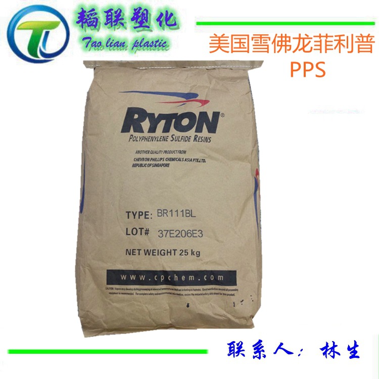 PPS/美国雪佛龙菲利普/R-4-230NA阻燃级 电子电器部件