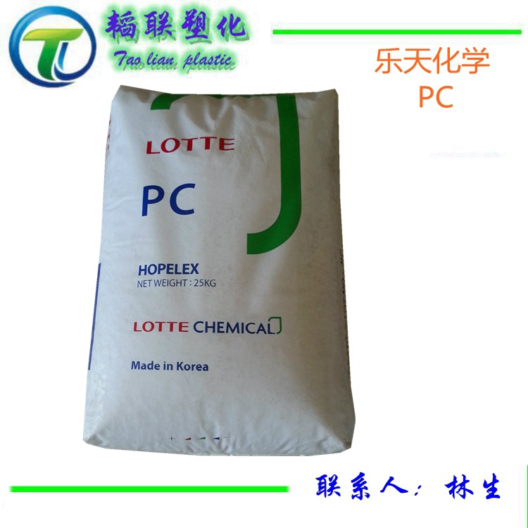 聚碳酸酯PC/韩国湖南/PC-1100U 透明级 抗紫外线 耐候