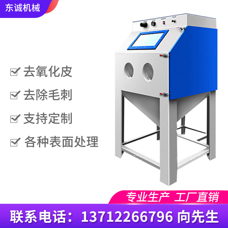 桂林手动箱式喷砂机 柳州小型模具喷砂机 YC-6050除锈机