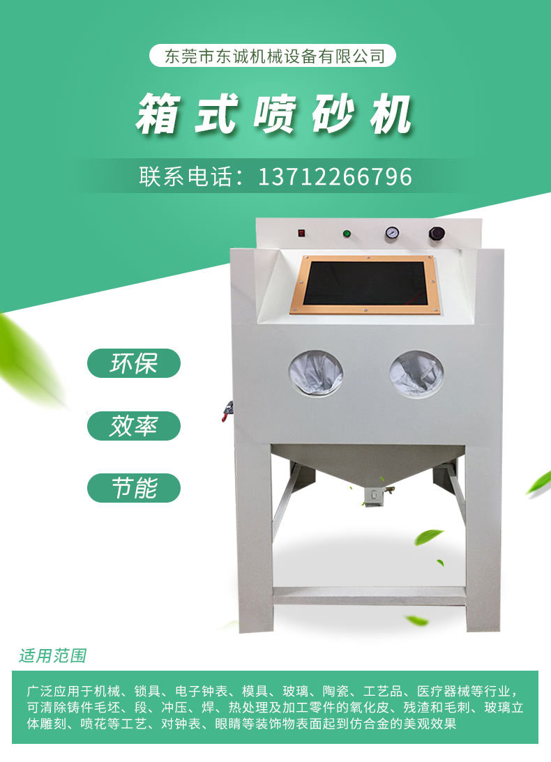 喷砂机 小型箱式环保喷砂机 1010B侧开门喷砂机