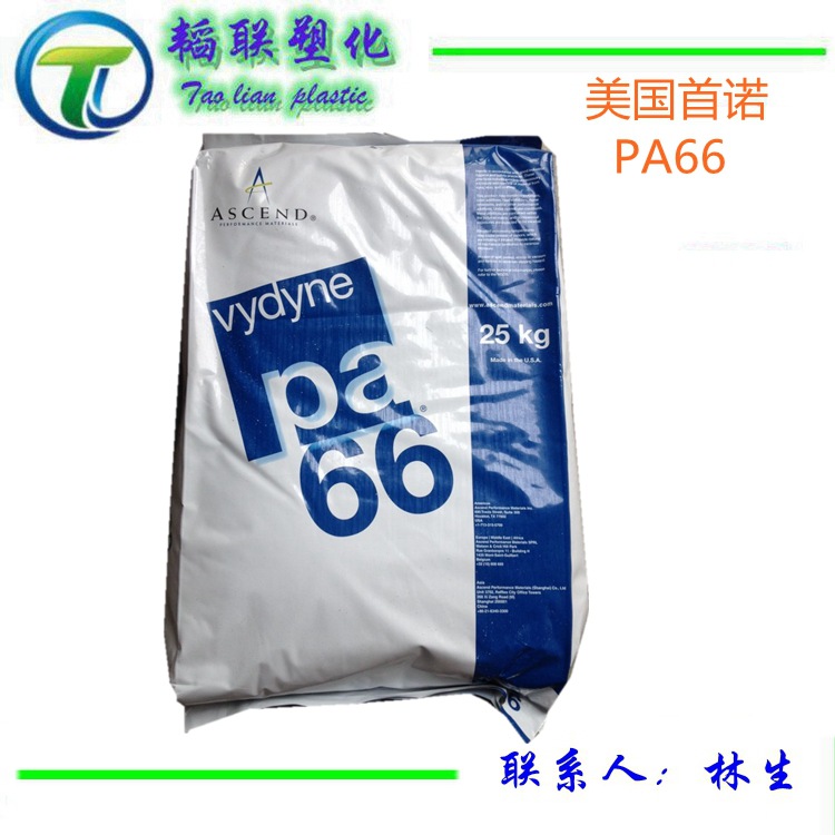 注塑级 PA66/美国首诺/R530H 热稳定性 增强级 耐高温