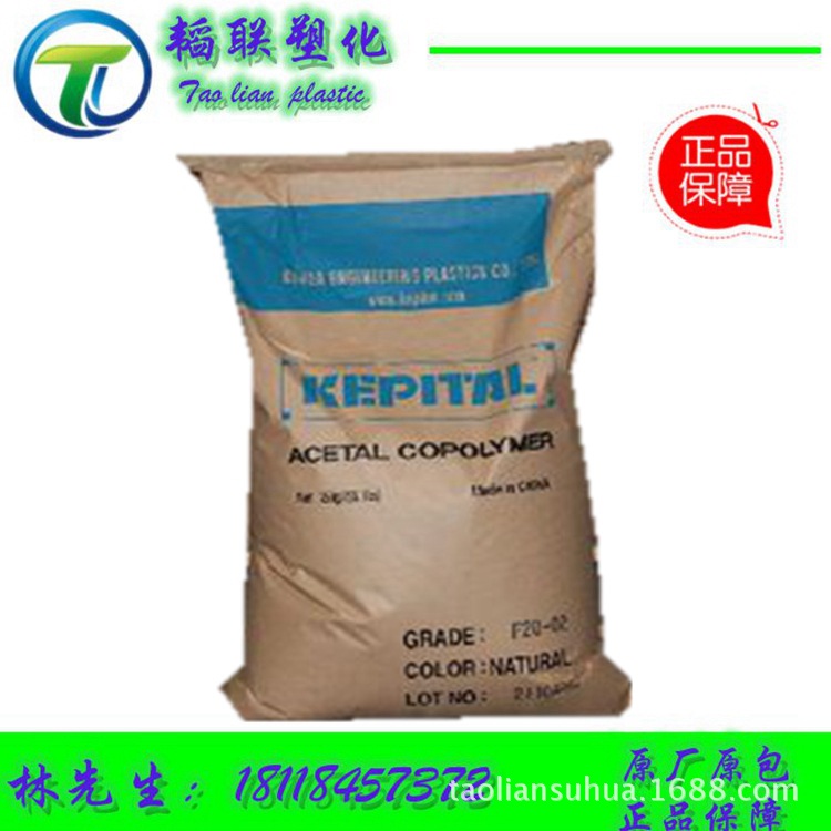 注塑级POM/南通宝泰菱/F20-03热稳定性 耐磨