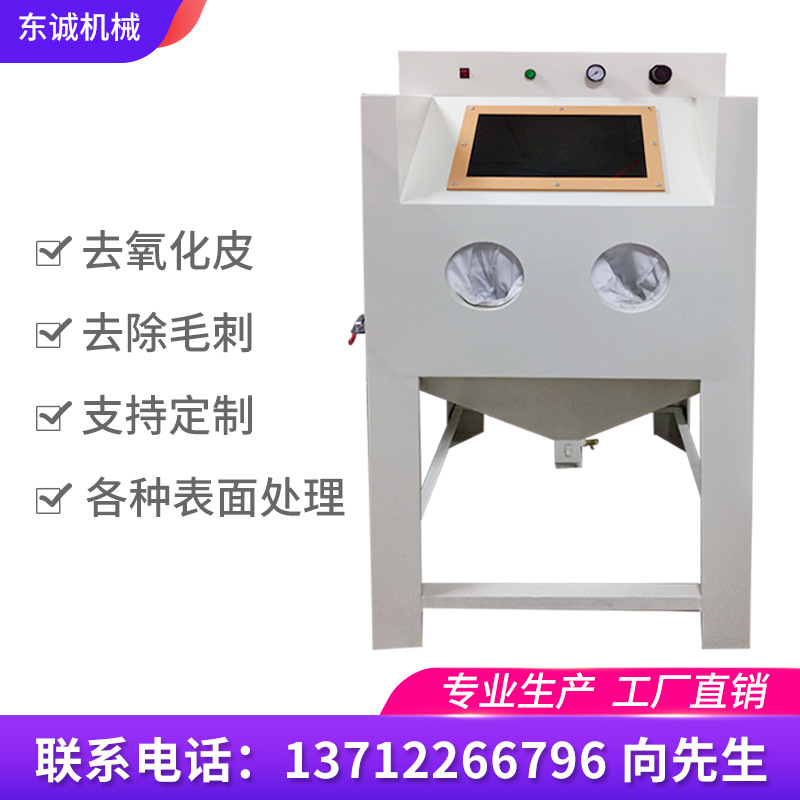 厂家供应手动喷砂机 箱式喷砂机 1010环保喷砂机