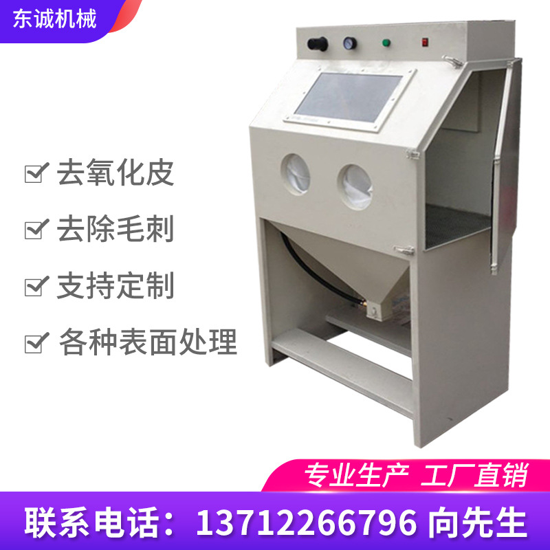 供应环保节能自动回砂手动喷砂机 五金小型喷砂机 加压喷沙机