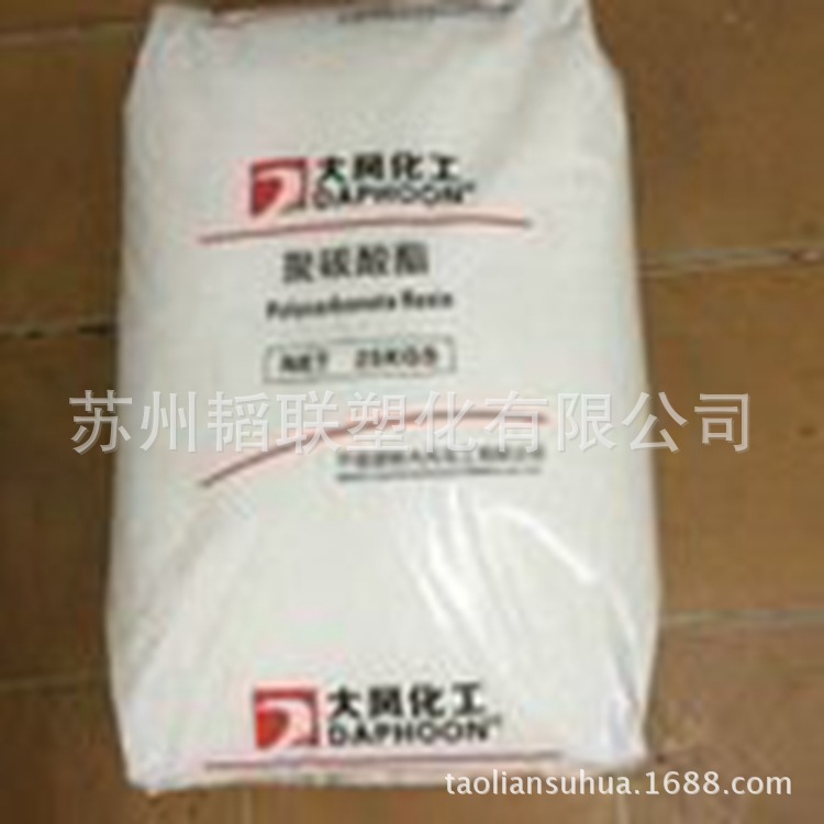 透明级 PC/宁波大风化工/01-10阻燃级 耐高温 通用级