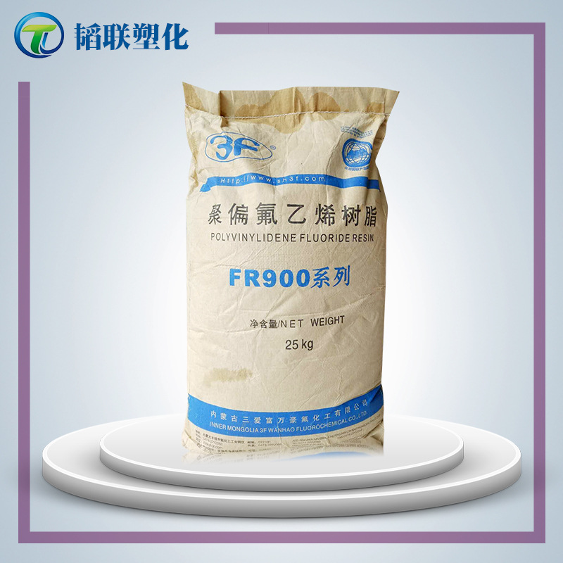 现货PVDF 上海三爱富 FR902