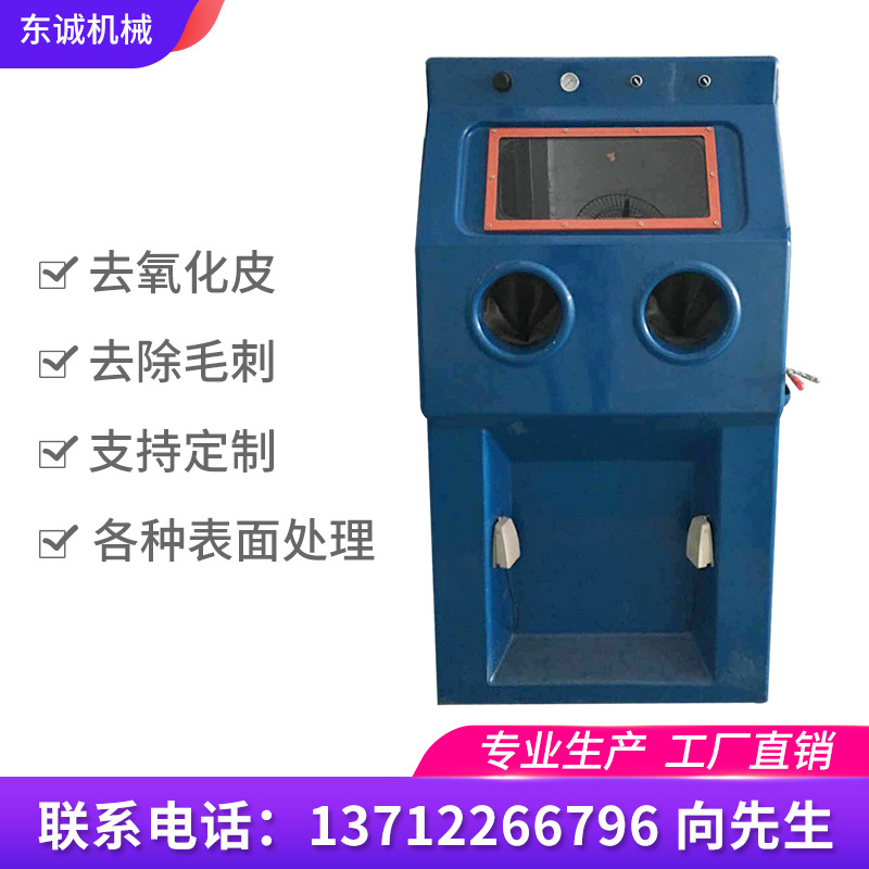 供应环保箱式喷砂机 水喷砂机 湿式自动喷砂机 模具喷砂机