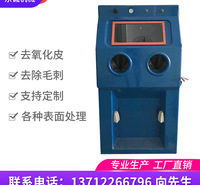 供应环保箱式喷砂机 水喷砂机 湿式自动喷砂机 模具喷砂机