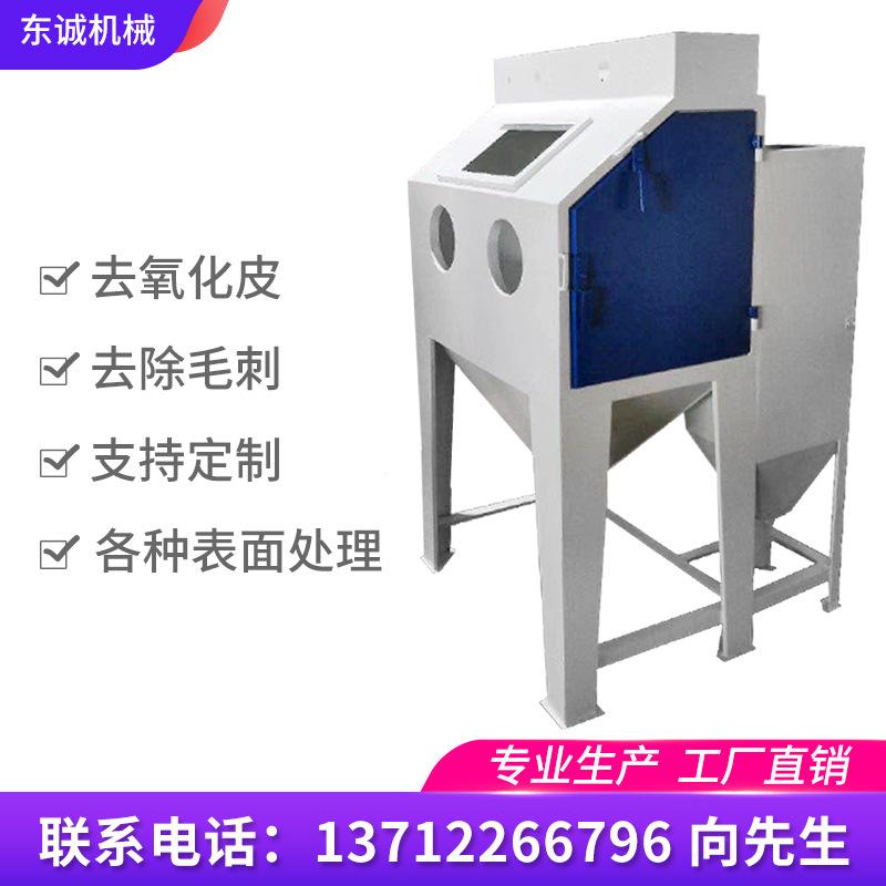 厂家供应环保模具喷砂机 移动除锈喷砂机 小型箱式喷砂机