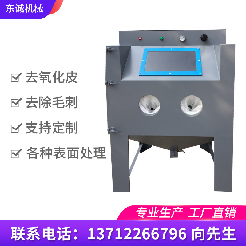 揭阳手动喷砂机 潮汕不锈钢喷砂机 模具喷砂机
