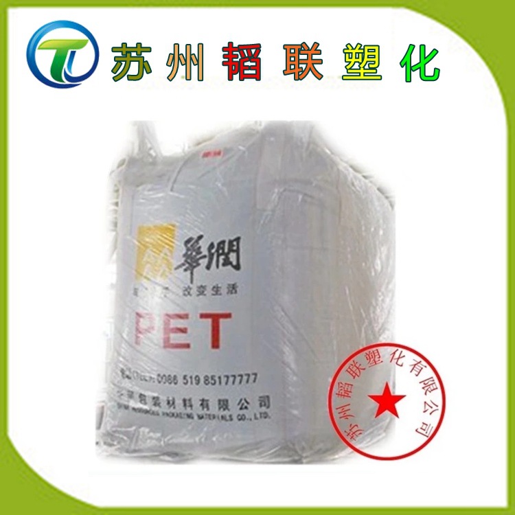 注塑级,拉丝级,吹塑级,透明级 PET/常州华润/CR-8863 油瓶级