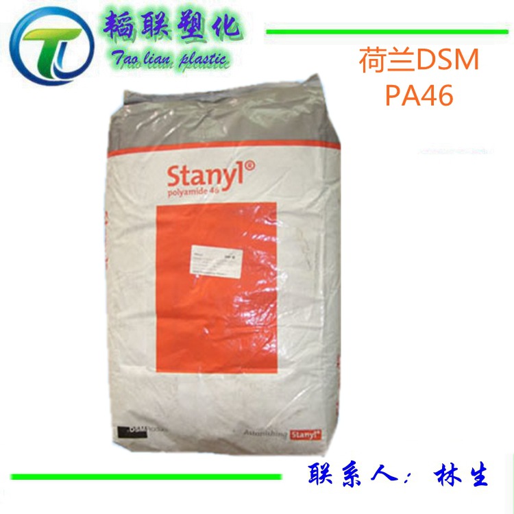 现货提供PA46/荷兰DSM/EN568 GY 耐高温 热稳定性