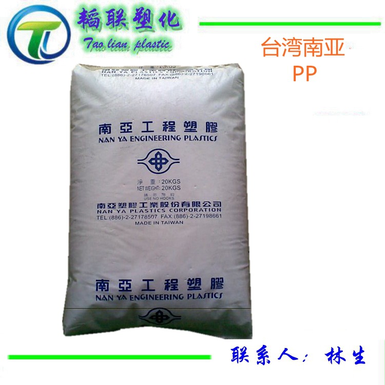 挤出级 脱模级PP/台湾南亚/3210G4增强级 耐高温 高刚性 家电部件