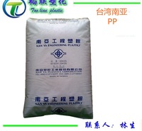 阻燃级 <em>照明</em>灯具 PP/台湾南亚/3307用于圣诞灯装饰品专用料