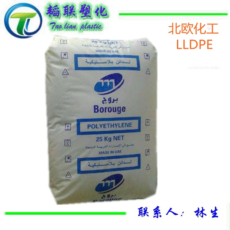 薄膜级LLDPE/北欧化工/FB4230线型低密度聚乙烯pe原料