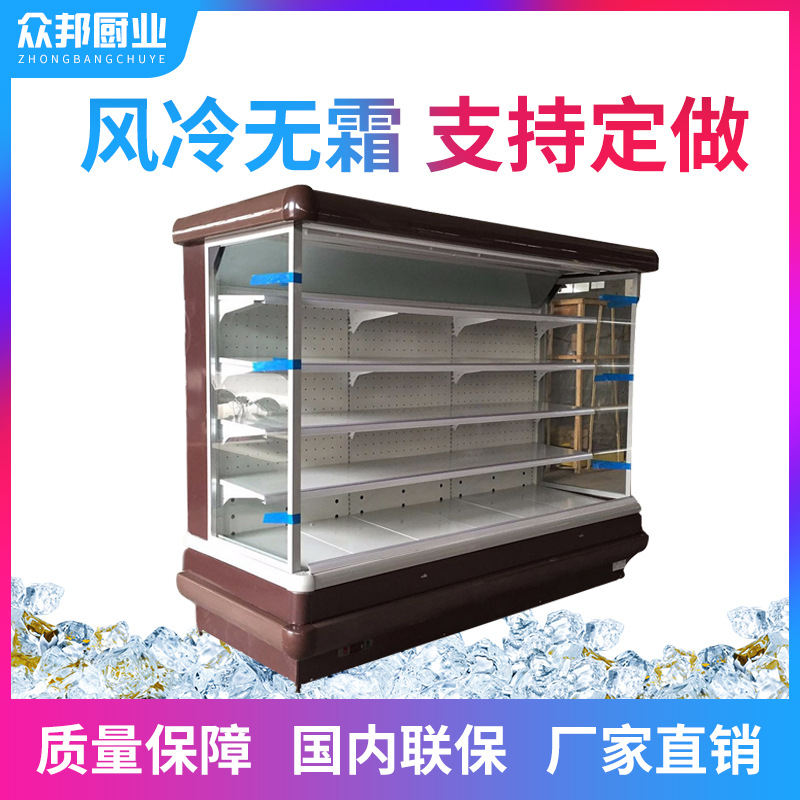 风幕柜水果保鲜柜 冷柜超市冰箱点菜柜 酸奶饮料冷藏保鲜柜