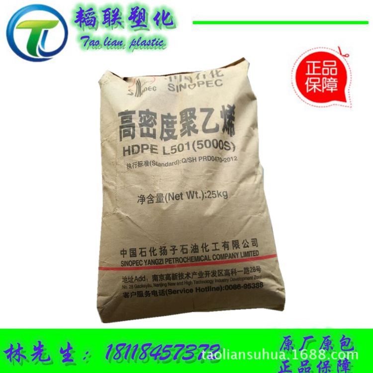 长期供应 拉丝级HDPE 扬子石化 5000S HDPE原料