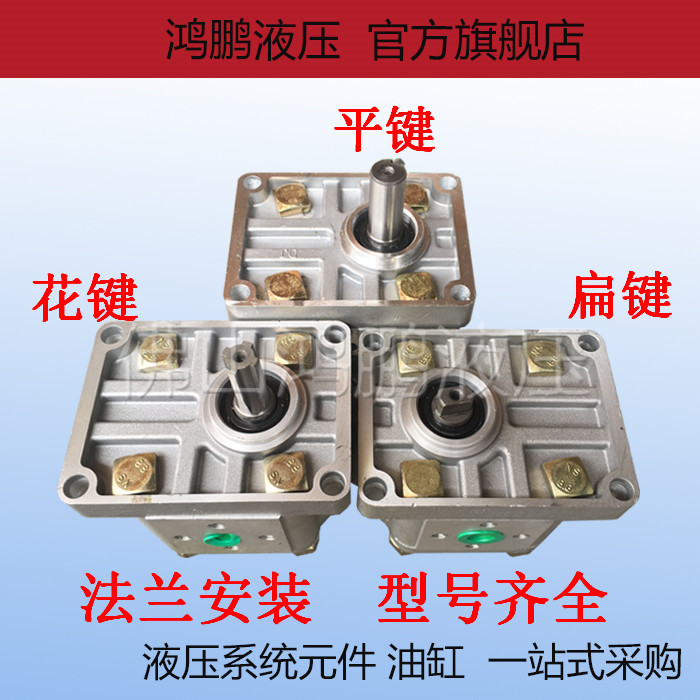 佛山油泵厂 拖拉机液压齿轮泵CBN-F/E316 CBN-F/E320 CBN-F/E325