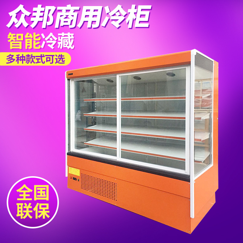 风冷点菜柜 水果保鲜柜 冷藏展示冰柜 超市蔬菜点菜柜