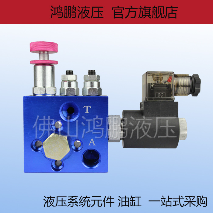 供应KVS03支撑阀 EF-02升降阀 升降平台专用可配CBN GPY齿轮泵