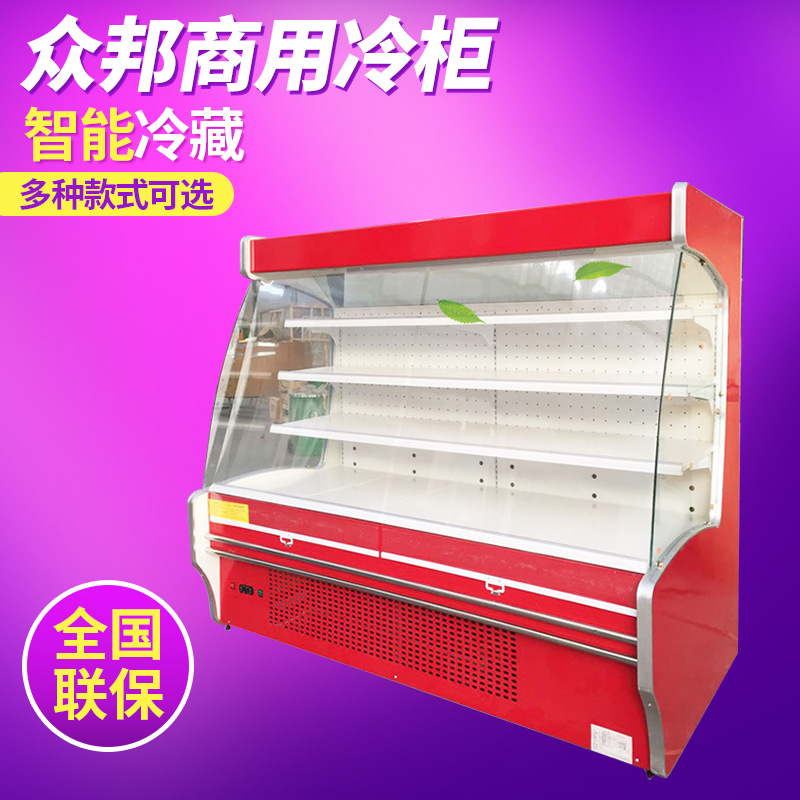 蔬菜水果酸奶风冷保鲜柜  超市点菜展示柜