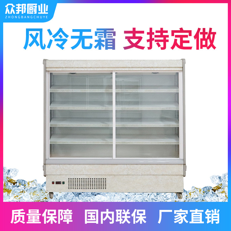 麻辣烫点菜柜商用冷冻冷藏柜大容量保鲜柜