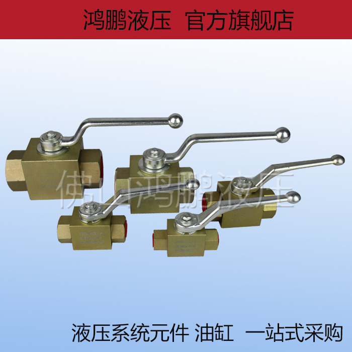 液压高压球阀 截止阀KHB-G1/2 G3/8 G1/4 G3/4 英制内螺纹