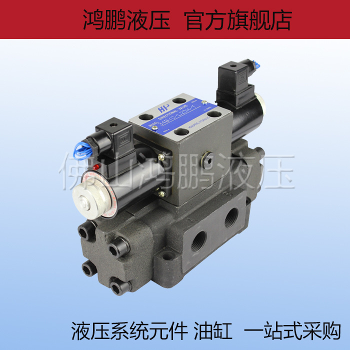 三位四通液压电液换向阀34BYO-L20H-T 34BYM-L20H-T 34BYY-L20H-T
