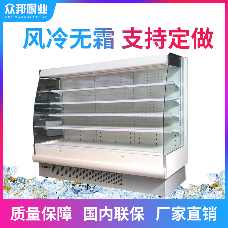 冷藏展示保鲜柜 商用麻辣烫展示柜饭店点菜柜 水果风幕柜