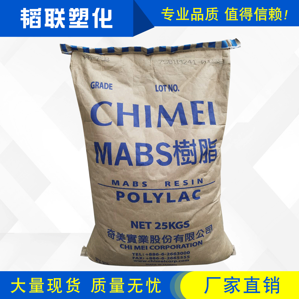 ABS/台湾奇美/PA-764B 阻燃级 耐高温 耐候 防火V0原料