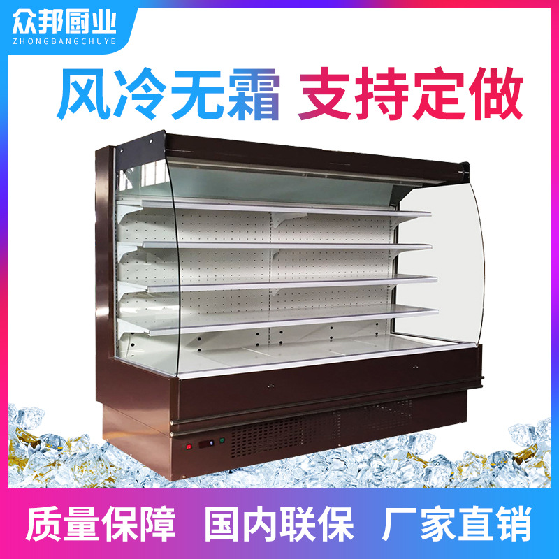 风幕柜水果保鲜柜 麻辣烫展示柜 蔬菜超市商用冷藏保鲜冰柜