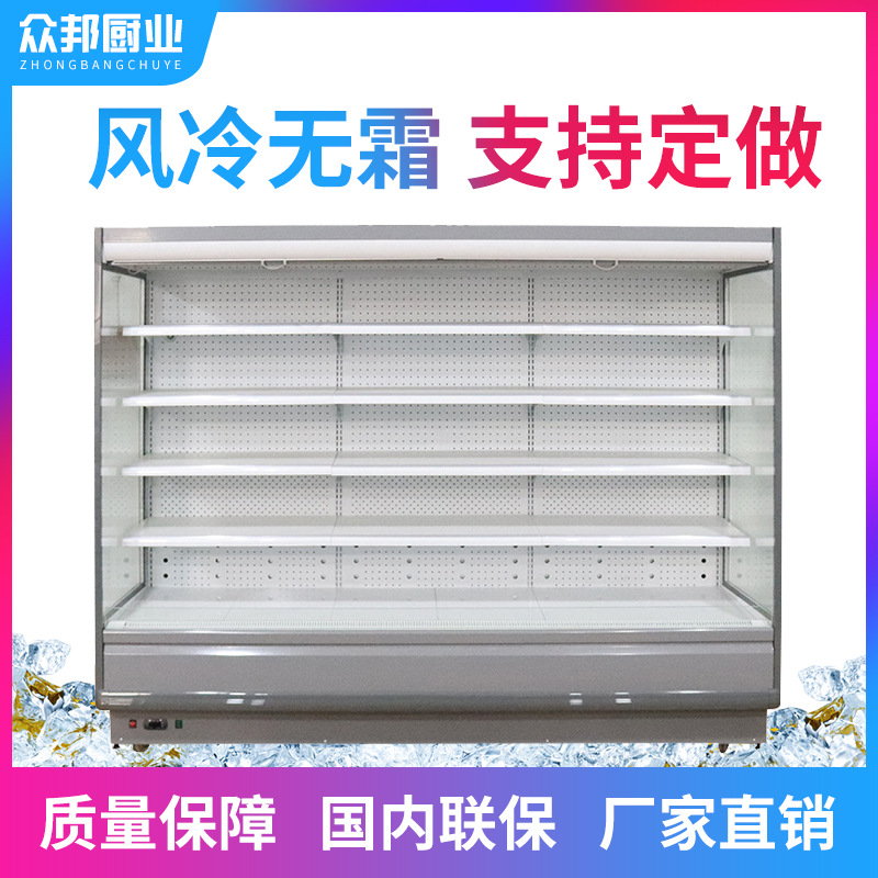 麻辣烫展示柜 串串柜立式冷藏保鲜柜 商用点菜柜风幕柜冰柜
