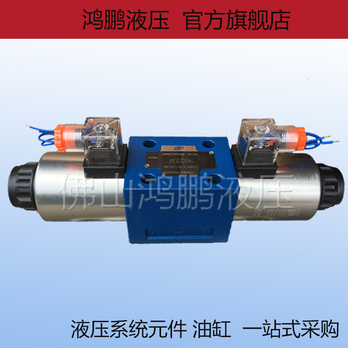 质保1年 液压电磁换向阀4WE10G/10T/10E/10F/10P31/CW220-50N9Z5L