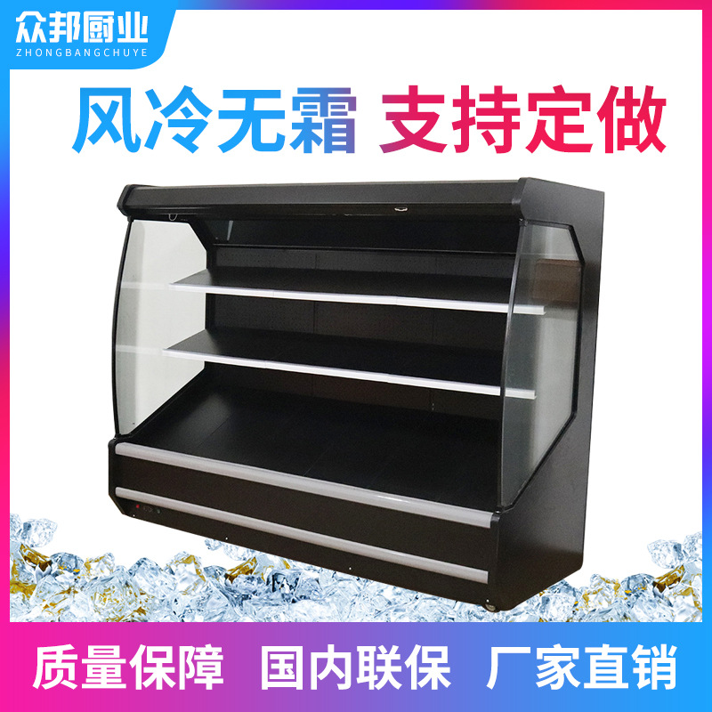 水果保鲜风幕柜定制牛奶立式冷藏展示柜麻辣烫点菜柜冷柜